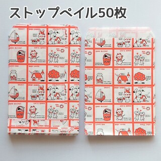 シモジマ(SHIMOJIMA)のシモジマ 紙袋 ストップペイル 50枚(ラッピング/包装)