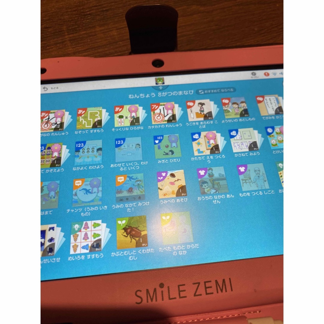 スマイルゼミ 小学校入学前準備 スマイルゼミ 小学校入学前準備