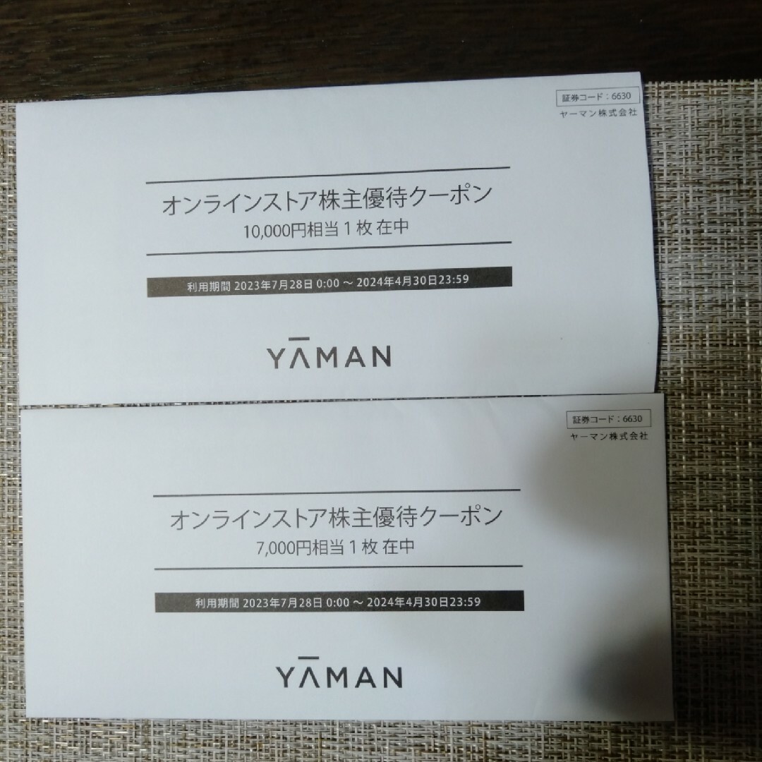 ヤーマン オンラインストア株主優待割引券17000円分