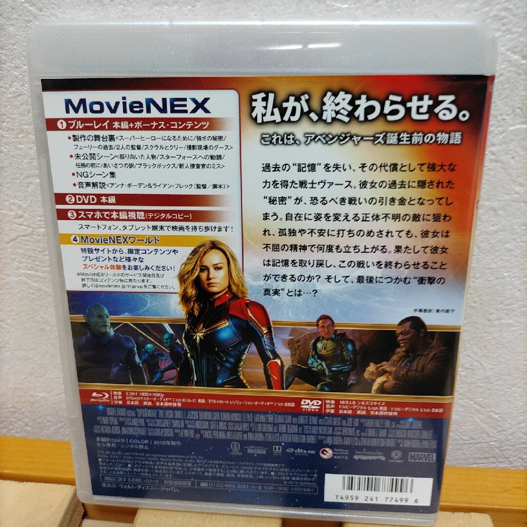 キャプテン・マーベル　DVD エンタメ/ホビーのDVD/ブルーレイ(外国映画)の商品写真