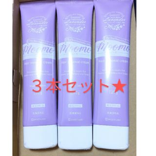 除毛クリームmoomo３本セット★(脱毛/除毛剤)