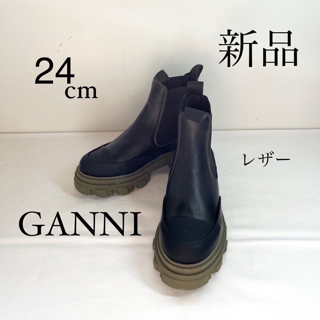 ganni レザーブーツ