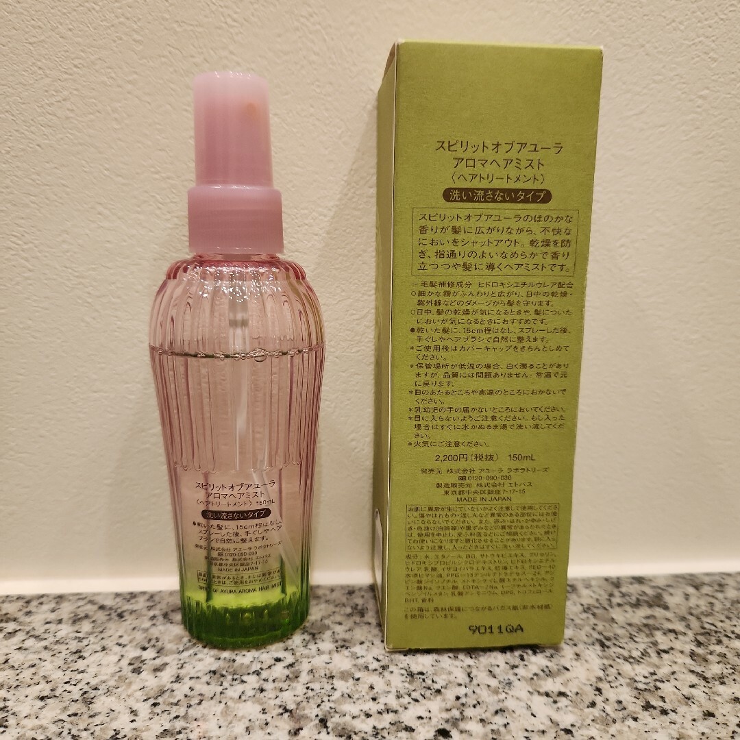 ❤️USED❗スピリットオブアユーラ アロマヘアミスト(150ml）