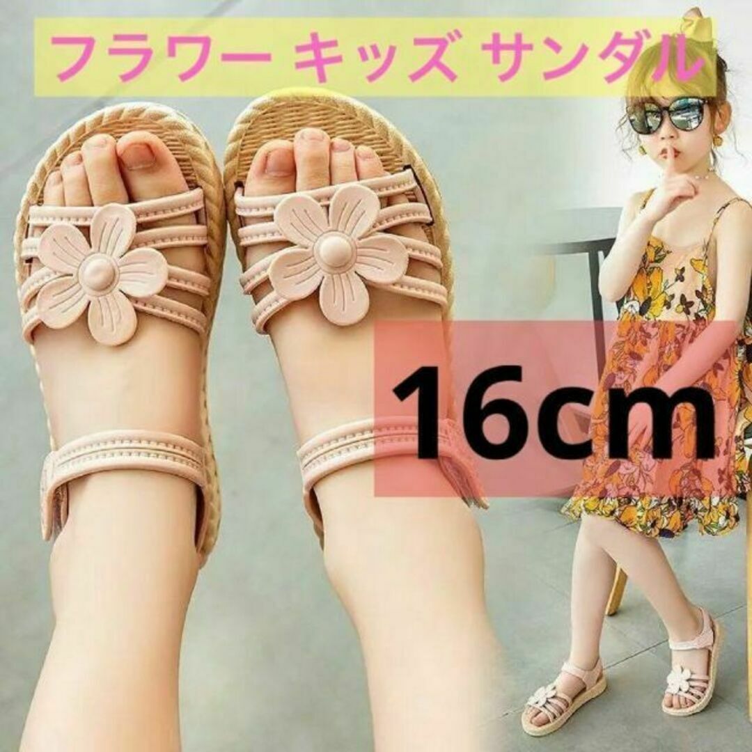 人気 キッズ サンダル ベビーピンク フラワー ゴム製 柔らか 通販 ☆新品☆ フラワー サンダル 女の子 キッズ 簡単着脱 花 ブラック 18cm