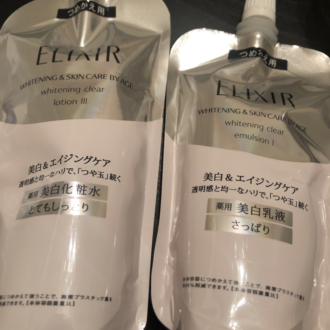エリクシール クリアローション T II薬用 美白化粧水 しっとり 2個