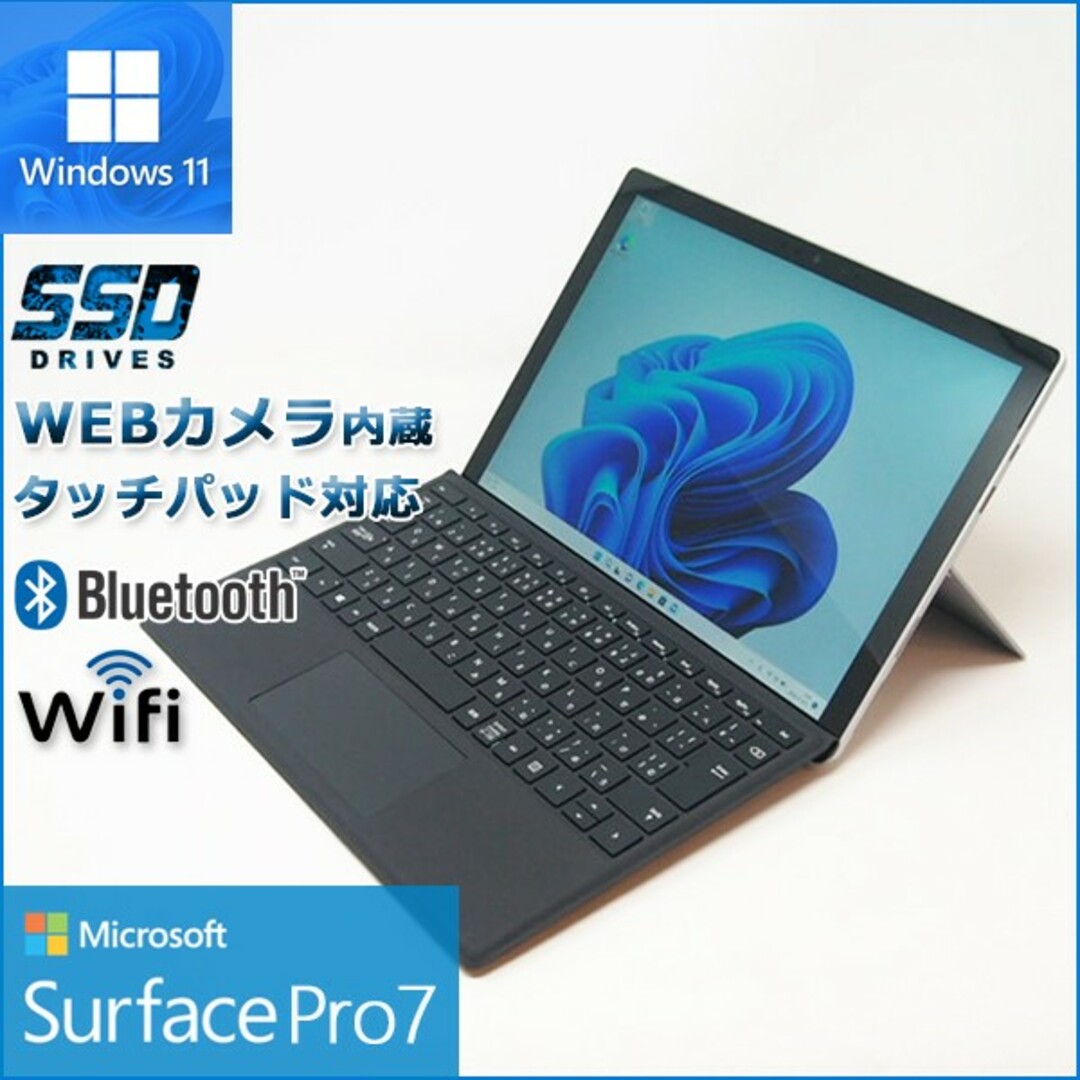 高年式 超美品 Windows11搭載surface Pro7