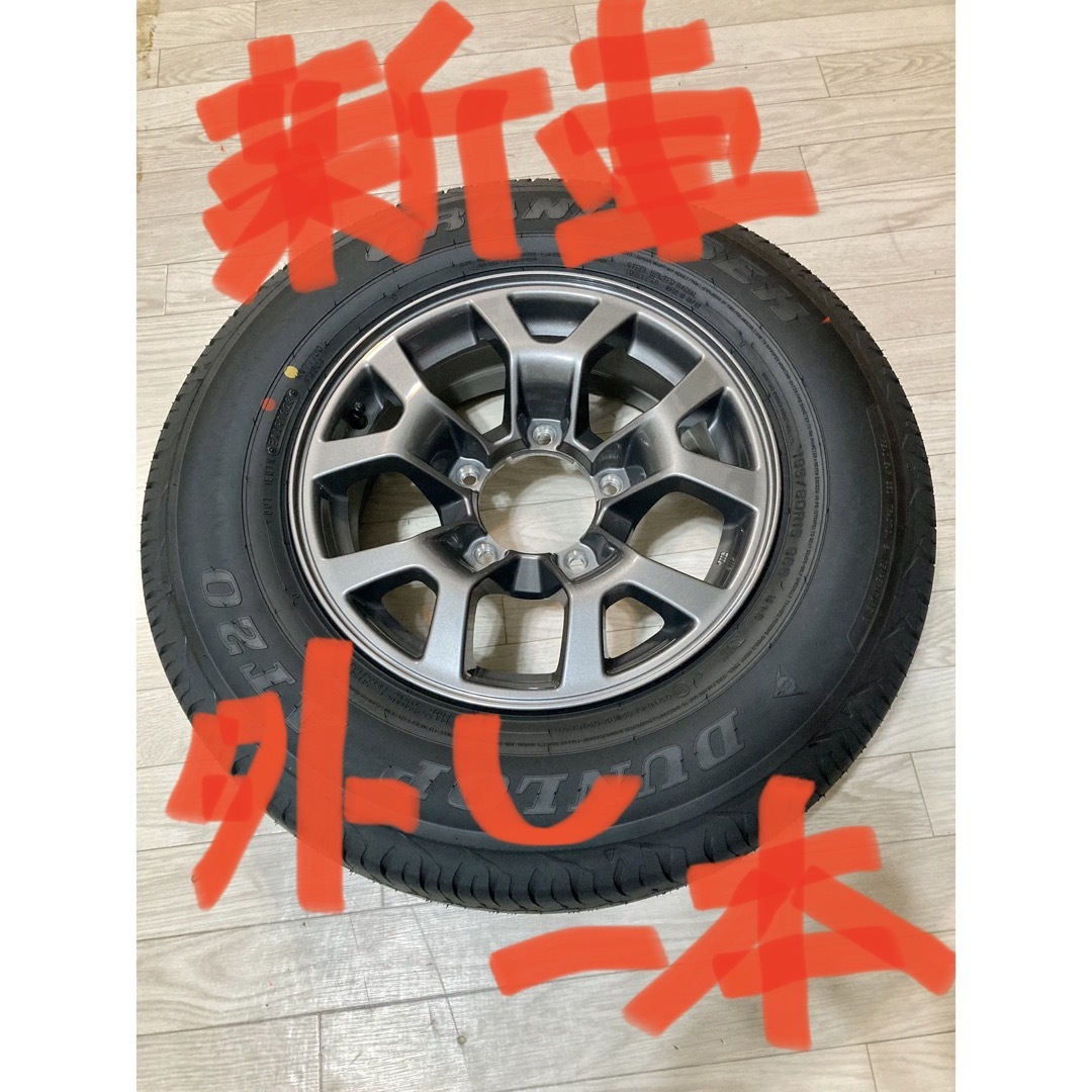 DUNLOP(ダンロップ)の★ジムニーシエラ　新車外し★ 自動車/バイクの自動車(タイヤ・ホイールセット)の商品写真