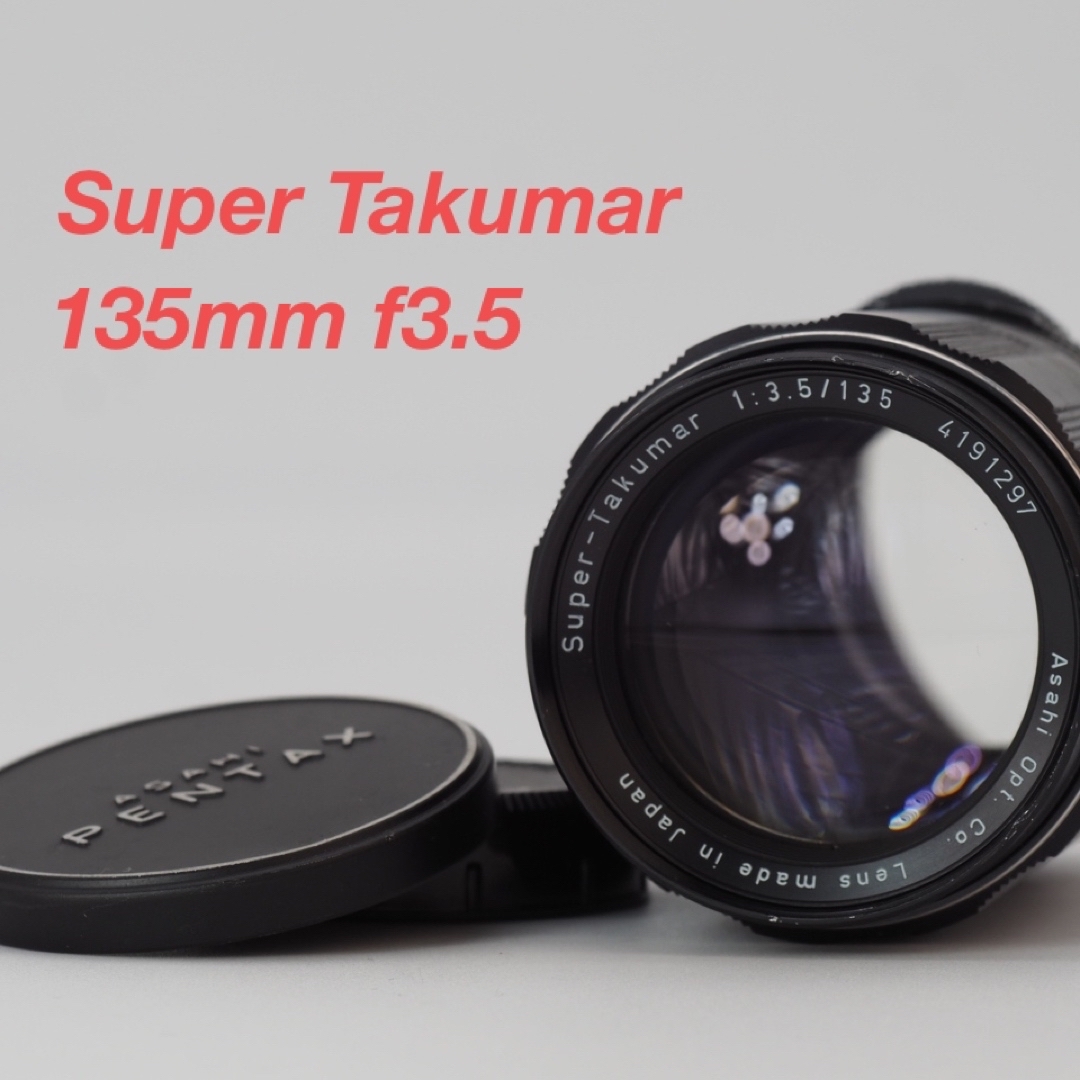 Super-Takumar 135mm F3.5 単焦点 pentax