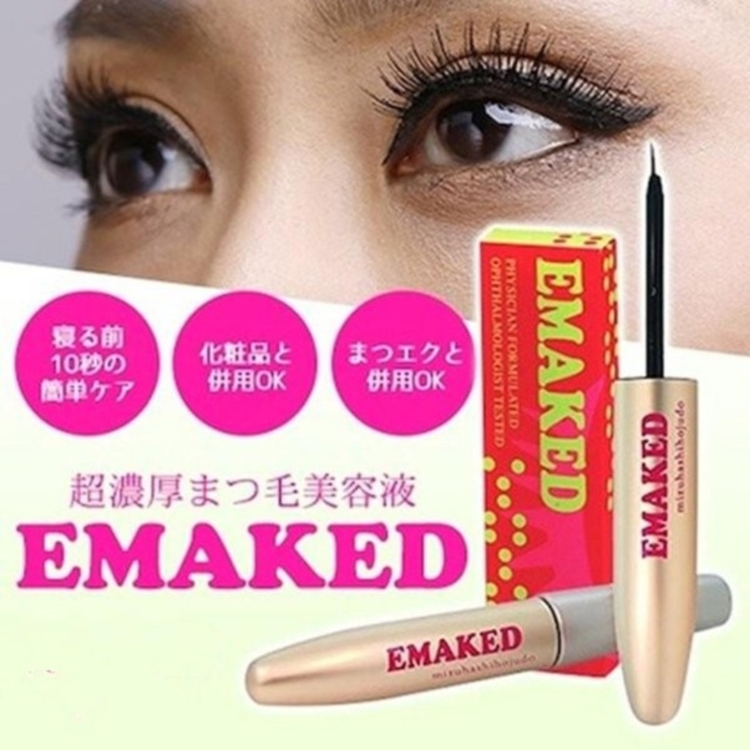 エマーキット 2本セット EMAKED まつ毛美容液 水橋保寿堂製薬