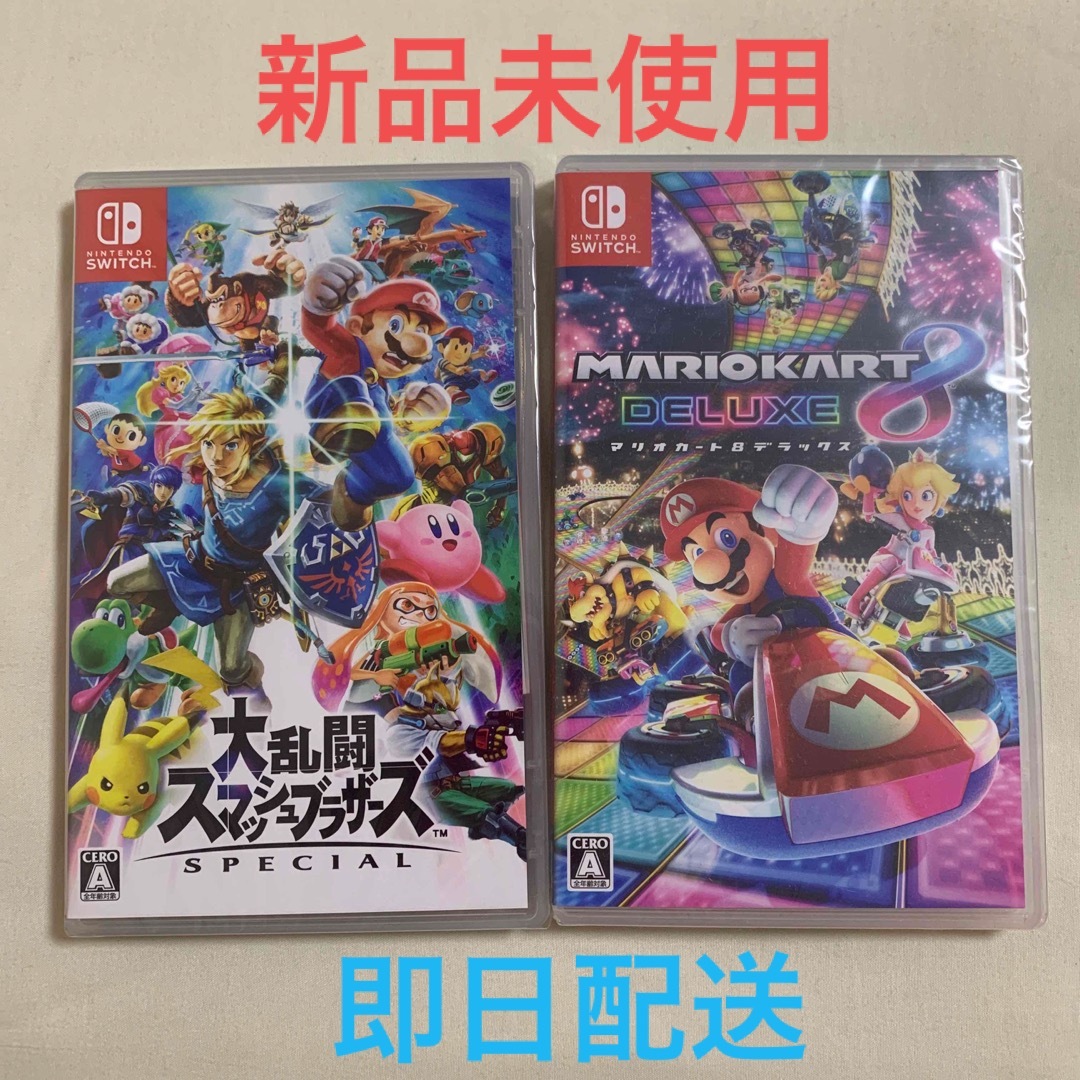 【新品未使用】Nintendo Switchソフト2点セットゲームソフト/ゲーム機本体