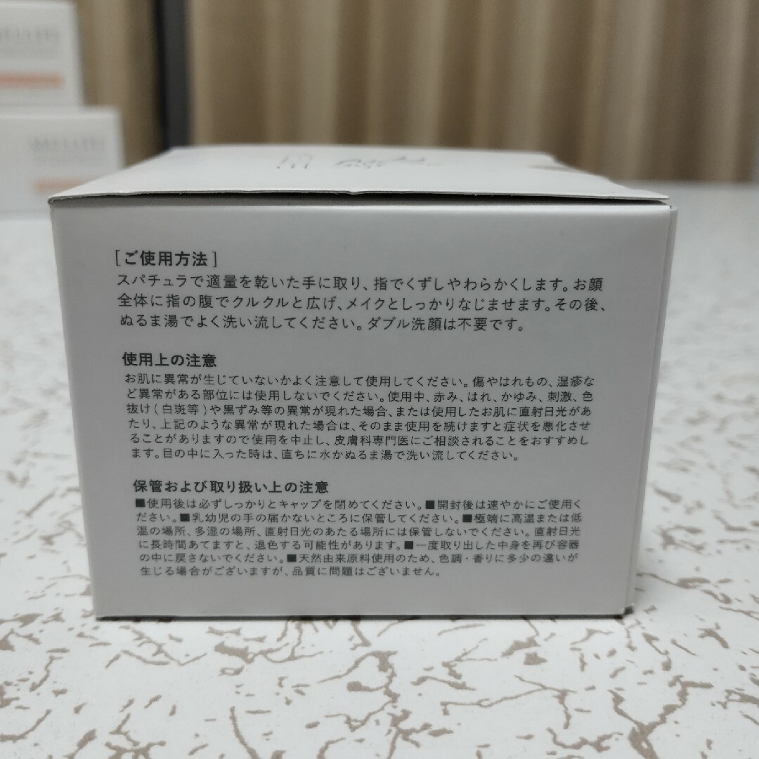 メリフ バームクレンズ BALM CLEANSE 4個 |