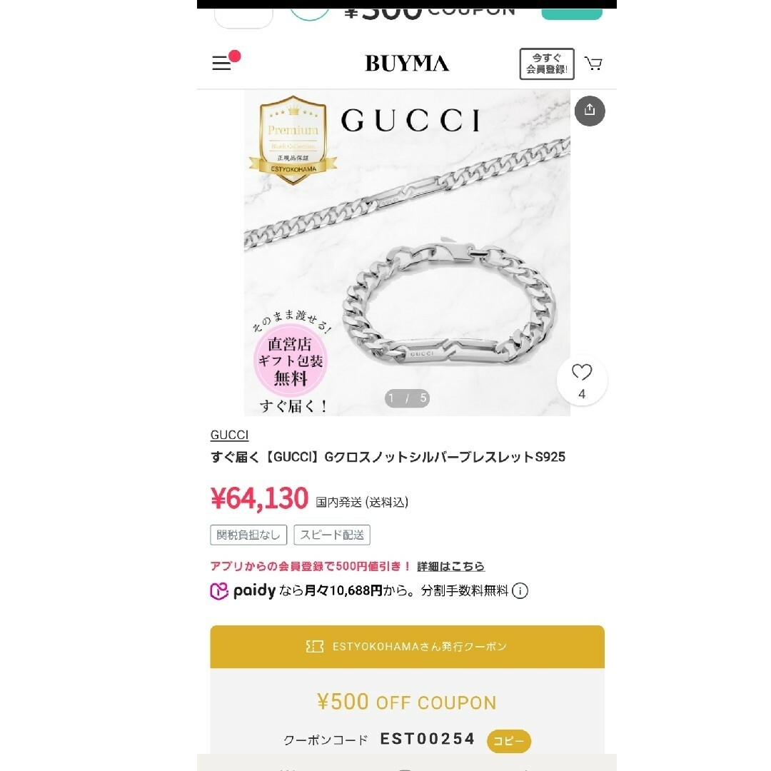 GUCCI - 【芸能人愛用 現行品】AAA 西島隆弘愛用 GUCCI ノット GUCCI - 【芸能人愛用 現行品】AAA 西島隆弘愛用 GUCCI ノット
