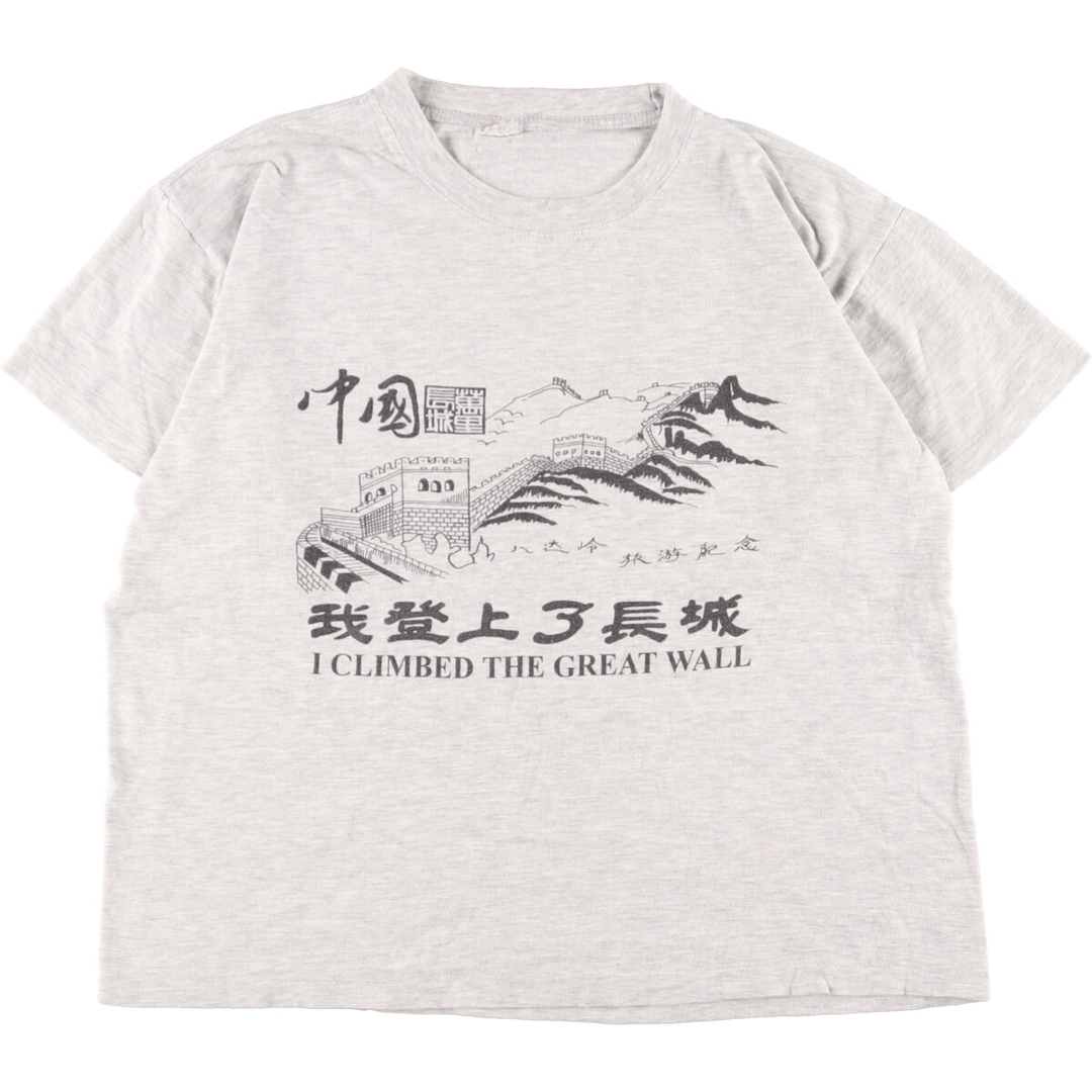 万里の長城 プリントTシャツ メンズM ヴィンテージ /eaa358694メンズM表記サイズ