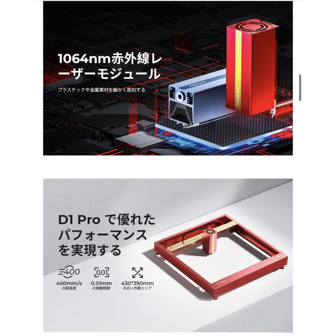 xTool D1Pro用1064nm赤外線レーザーヘッドハンドメイド その他