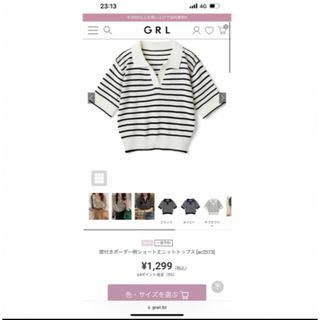 グレイル(GRL)の襟付きボーダー柄ショート丈ニットトップス(カットソー(半袖/袖なし))