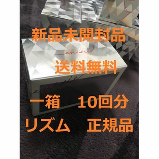 リズム(RHYTHM)の【新品未開封】正規品　1箱分 箱無しで配送　エニシー　グローパック リズム(パック/フェイスマスク)