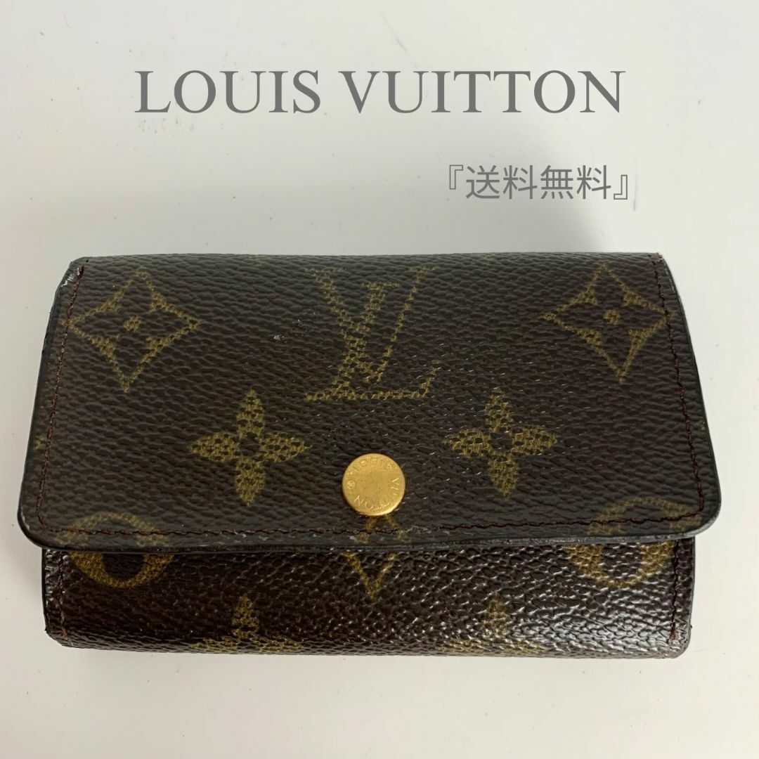 LOUIS VUITTON(ルイヴィトン)の『送料無料』ルイヴィトン LOUIS VUITTON モノグラム 6連キーケース メンズのファッション小物(キーケース)の商品写真