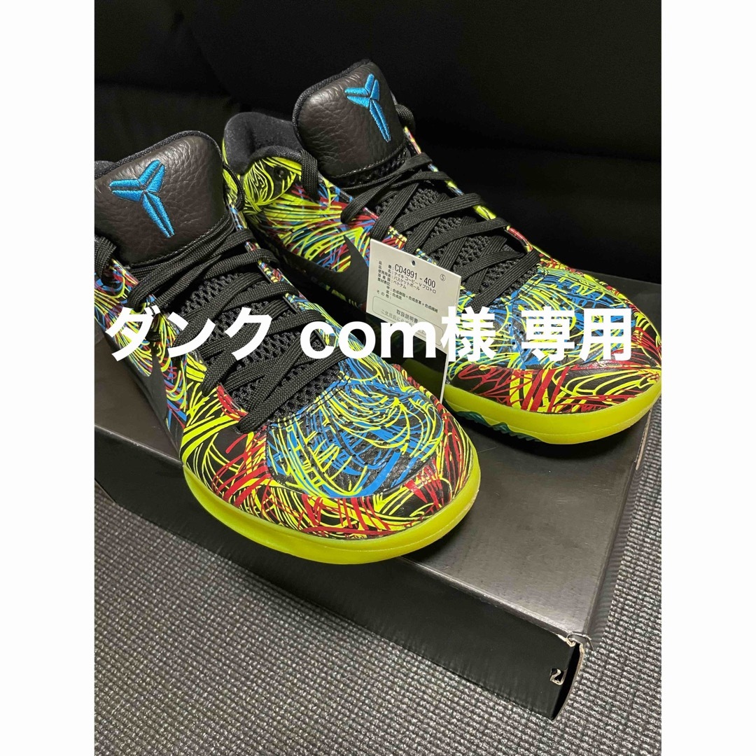 専用ページ Nike Kobe4 Protro Wizenard 27.5cm - バスケットボール