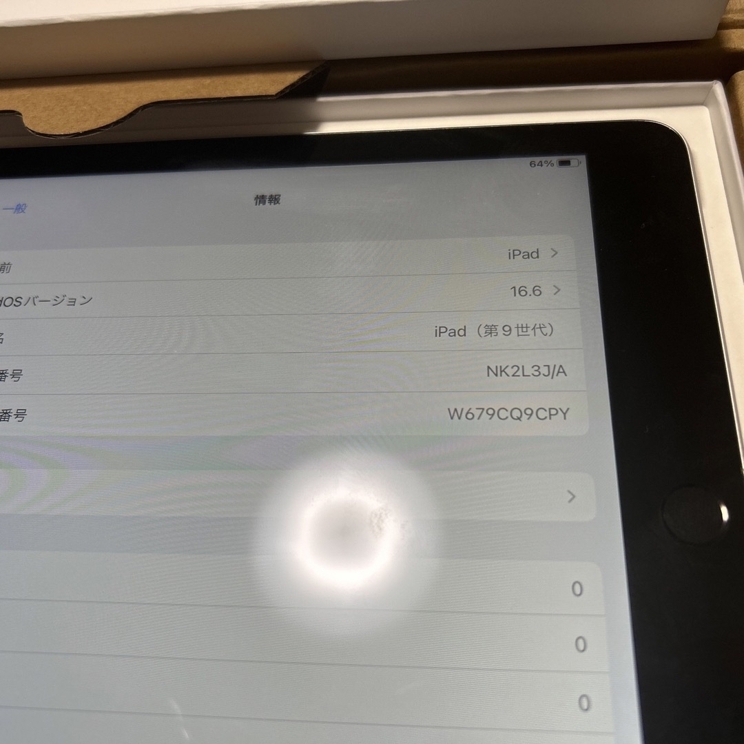 iPad 第9世代 64GB Wi-Fiモデル care付き　おまけ付き 7