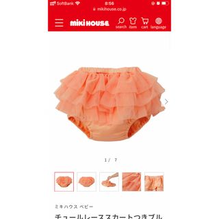 ミキハウス(mikihouse)のミキハウス　チュール　レース　スカート　ブルマ(パンツ)