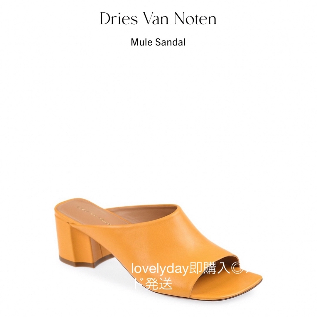 【美品】DRIES VAN NOTEN ドリスヴァンノッテン ミュール サンダル