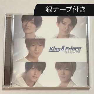 キングアンドプリンス(King & Prince)のKing & Prince  君を待ってる  通常盤(アイドル)