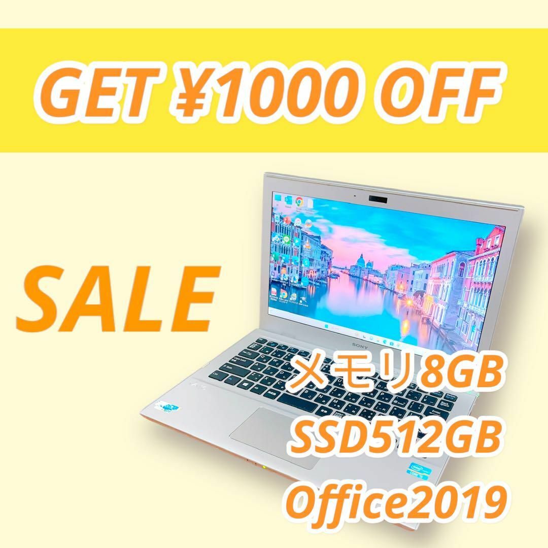 VAIO✨SSD⭐️Office2019搭載 カメラ付きノートパソコン⭐️バイオ