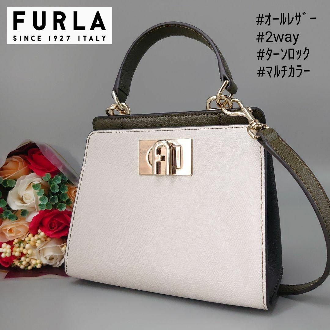 現行/極美品 フルラ トップハンドル ミニ Perla 2way マルチカラー