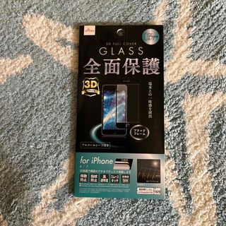 iPhoneカバーガラス(保護フィルム)