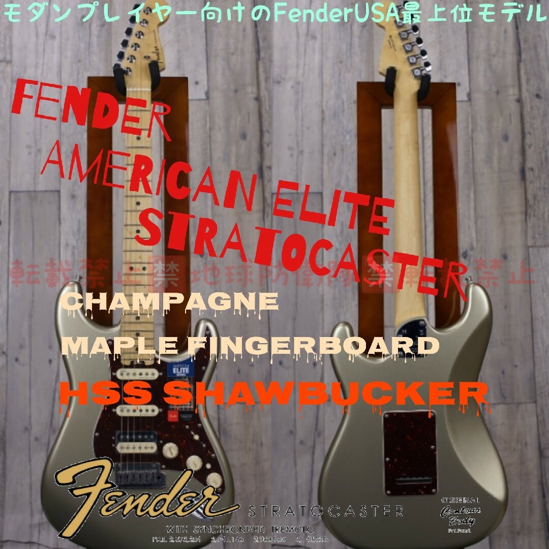 Fender American Elite Stratocaster HSS