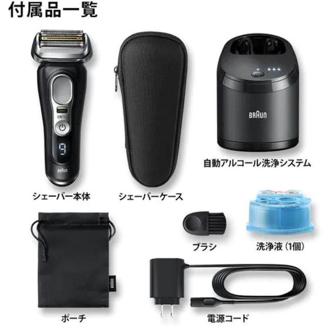 BRAUN - 新品未開封 ブラウン 9450CC-V メンズシェーバー シリーズ9 4 ...