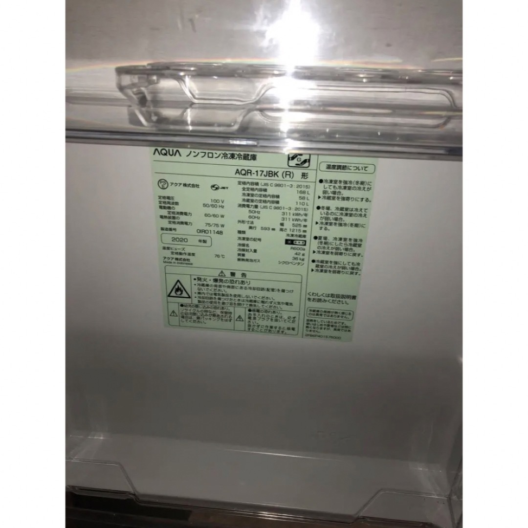 高年式2020年製AQUAHisense冷凍冷蔵庫\u0026洗濯機set23区内配送無料