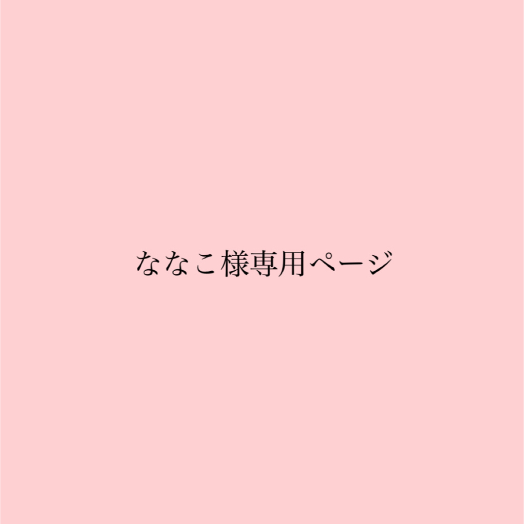 Hey! Say! JUMP - ななこ様専用ページの通販 by 𝚜𝚞|ヘイセイ
