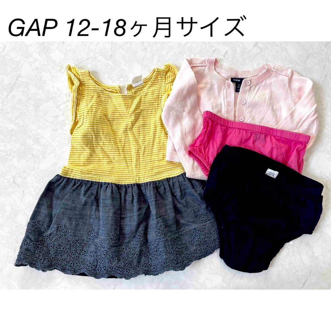 babyGAP(ベビーギャップ)のGAP4点セット キッズ/ベビー/マタニティのベビー服(~85cm)(その他)の商品写真