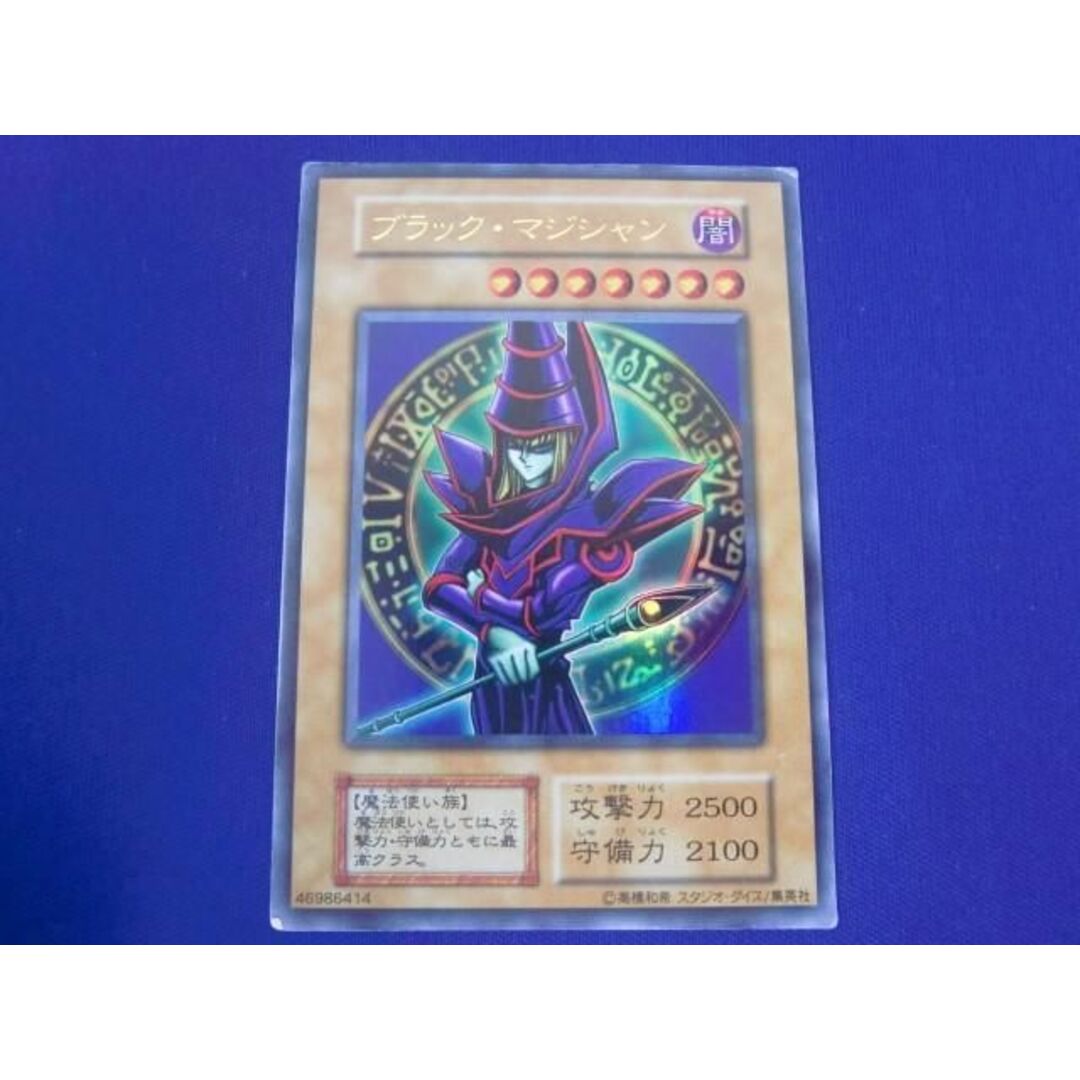 5%OFF トレカ 遊戯王 初期 ブラック マジシャン ウルトラ EXデッキ版