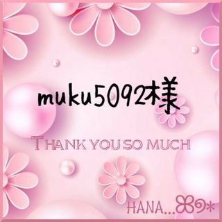 ✼muku5092様専用✼(サルエルパンツ)