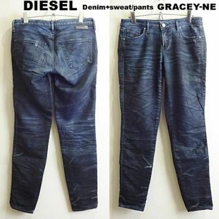 ディーゼル(DIESEL)のディーゼル　ジョグジーンズ　GRACEY-NE　W75cm　スキニー　ストレッチ(デニム/ジーンズ)