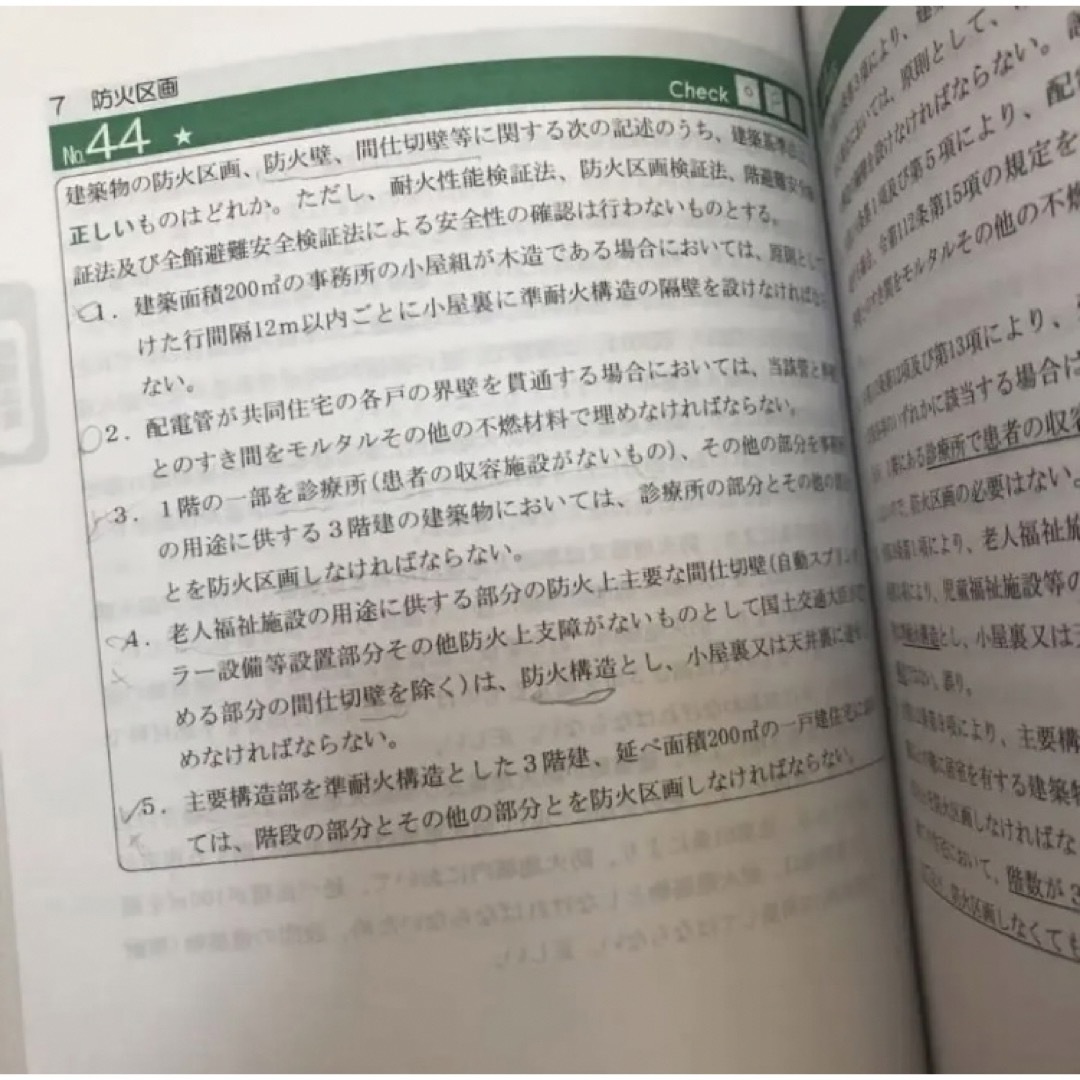 2級建築士試験学科厳選問題集500+100 平成28年度版