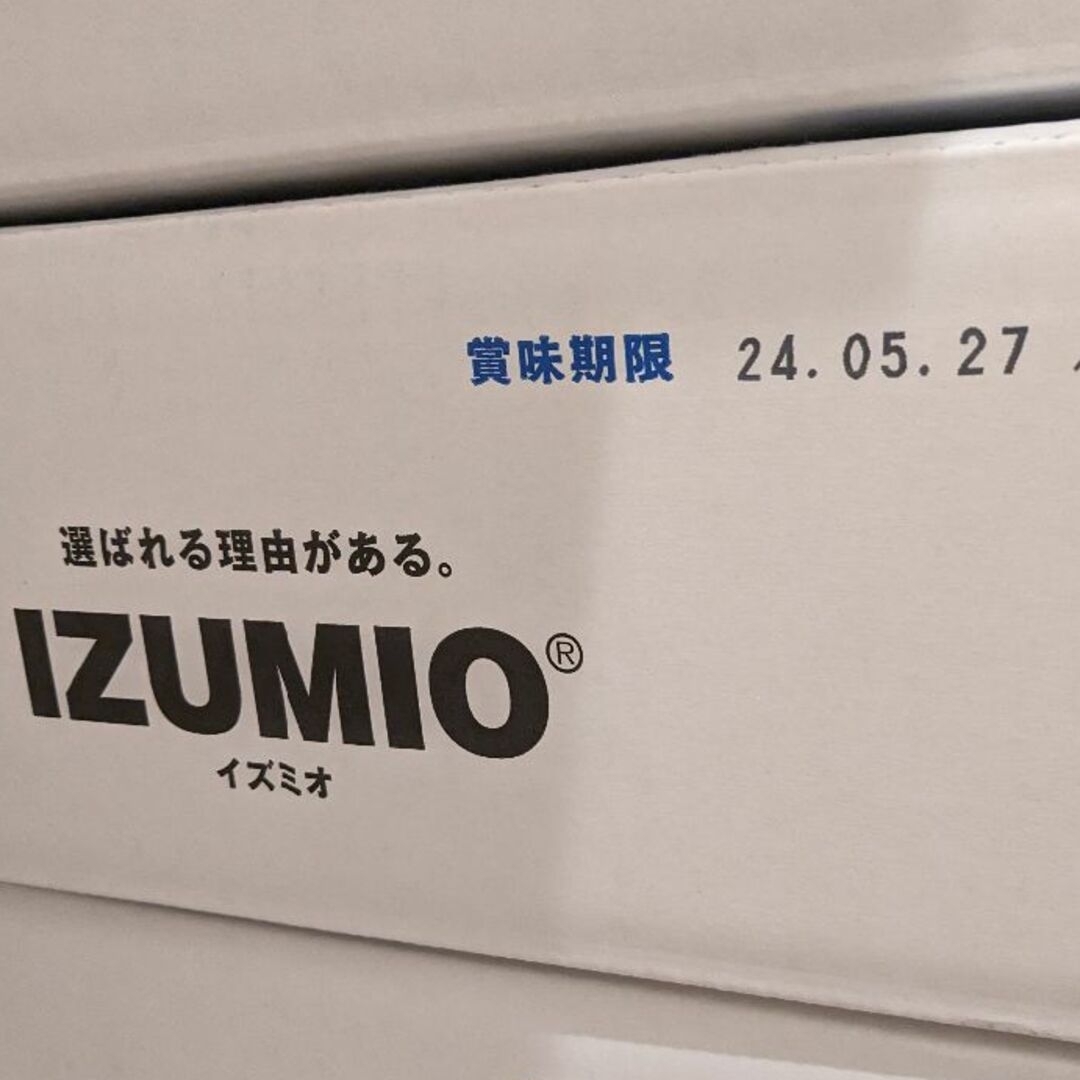 IZUMIO　ナチュラリープラス　２箱セット