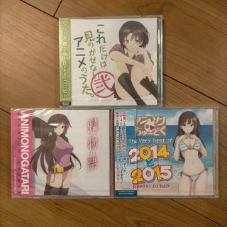 新品アニソン3枚セット★ちゅーどく Best of 2014と2015(アニメ)