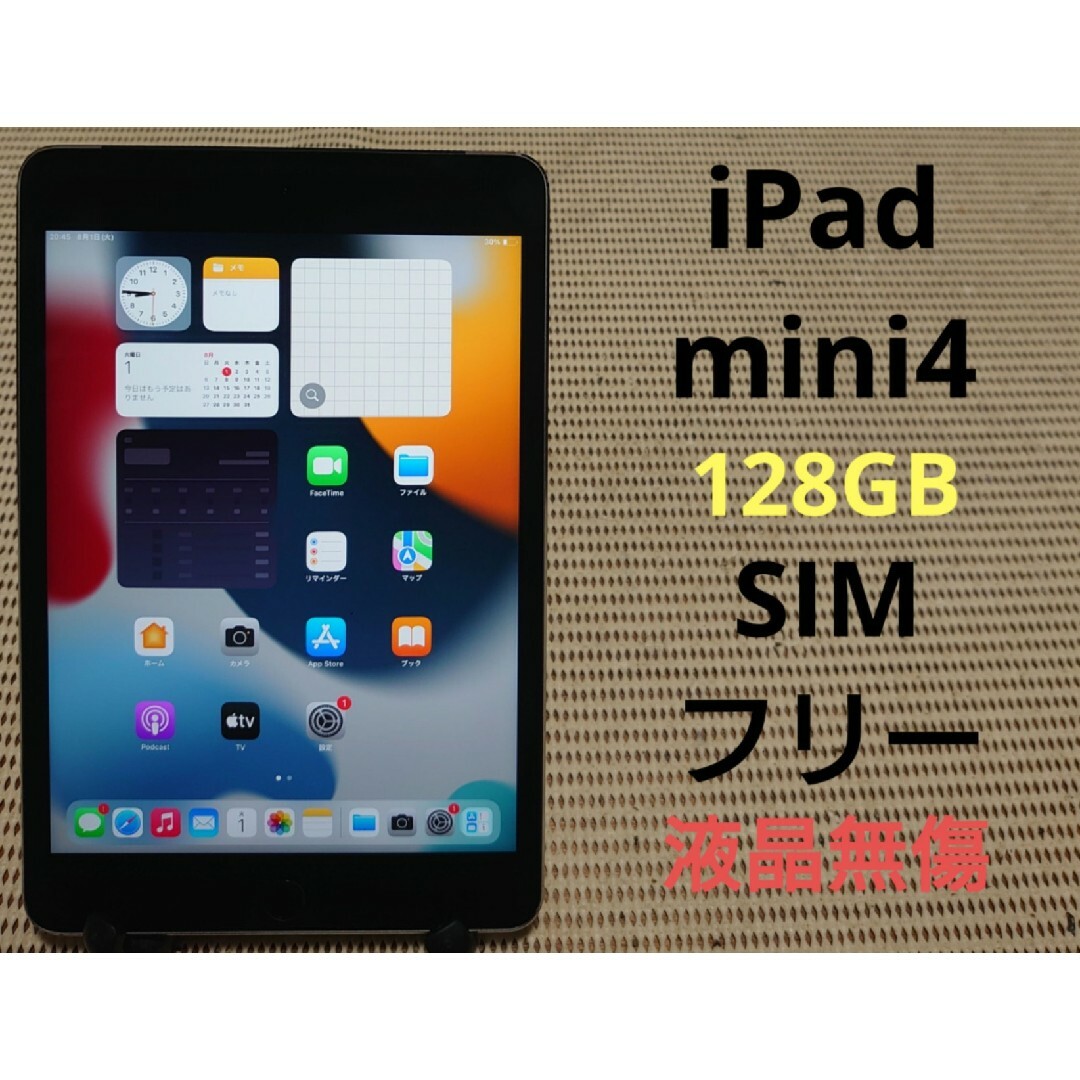 6942 完動品SIMフリー液晶無傷iPad mini4本体128GBグレイ