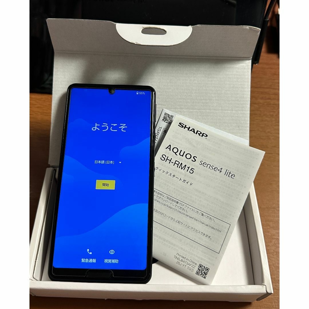 AQUOS sense4 lite ブラック 64 GB