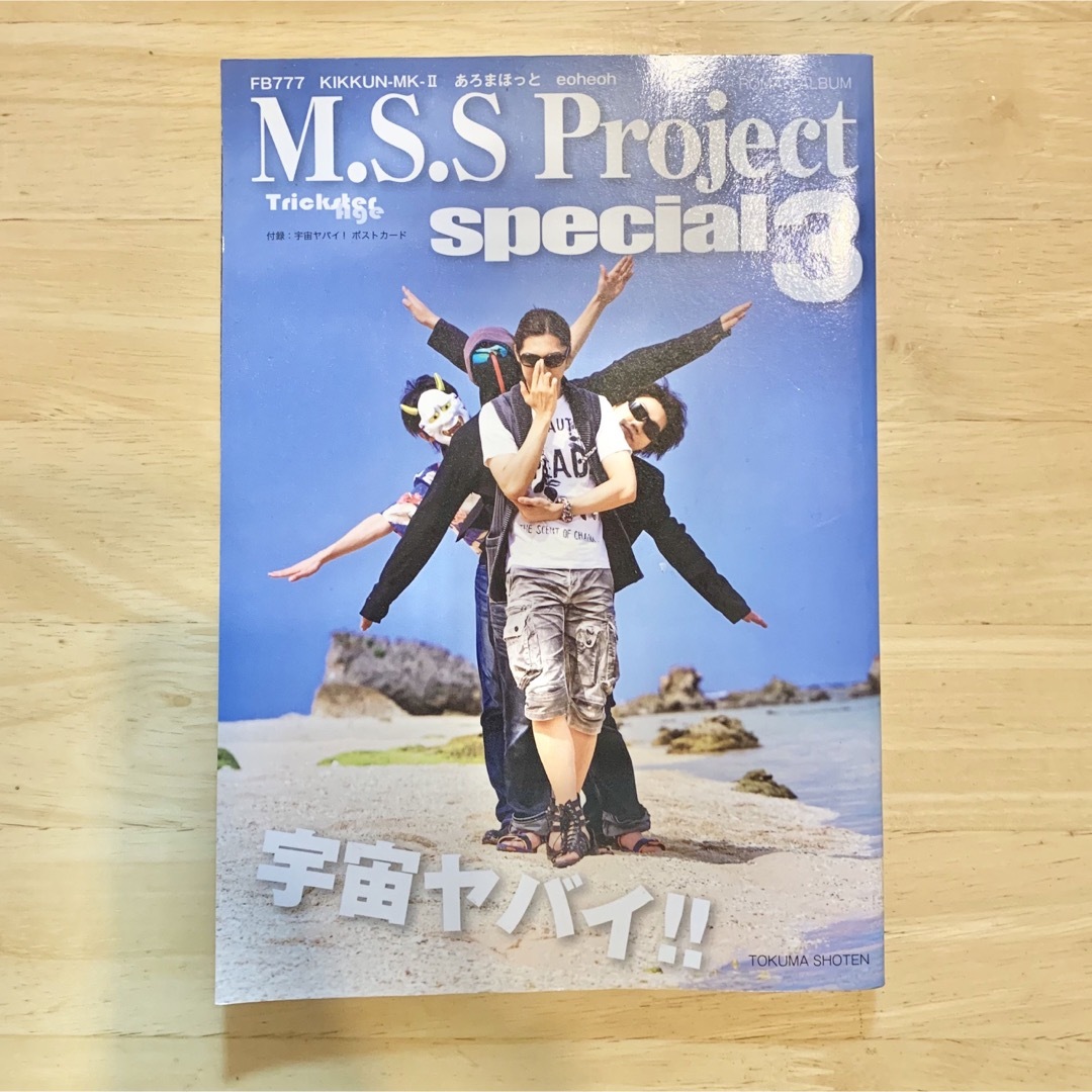 mssp Project special 3の通販 by ひろ's shop｜ラクマ