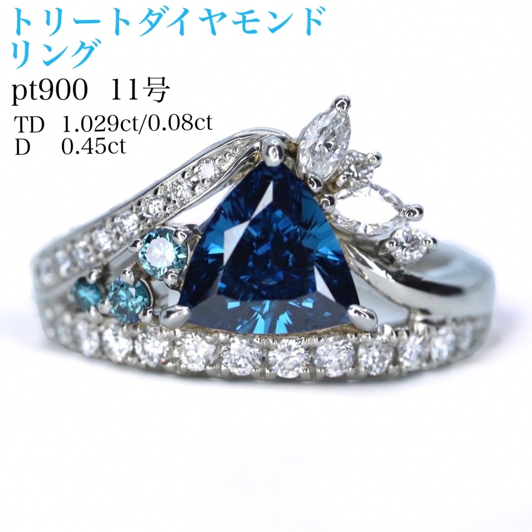 pt900 トリートダイヤモンドリング 11号 レディースのアクセサリー(リング(指輪))の商品写真