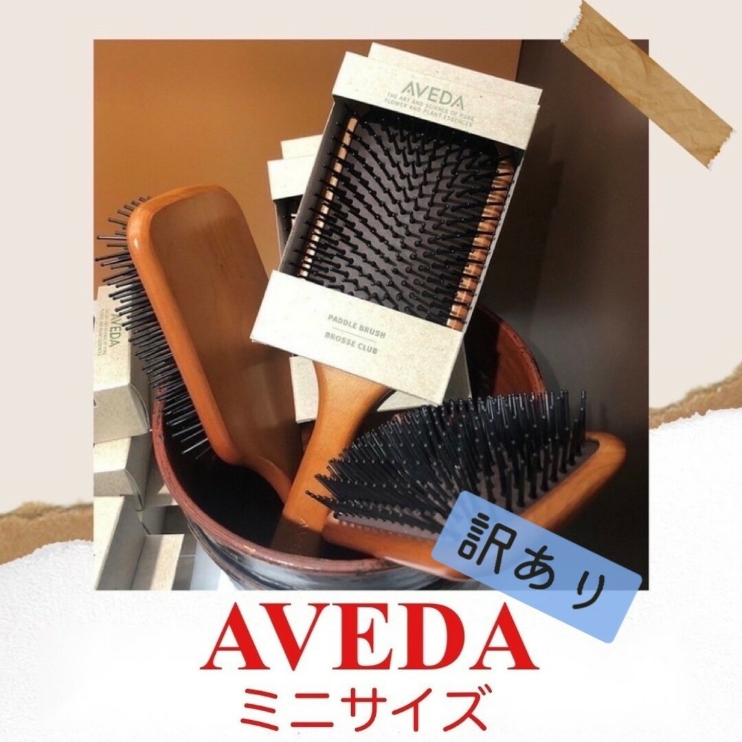 ⭐訳あり⭐アヴェダ パドルブラシ AVEDA ミニサイズ  頭皮ケア マッサージ コスメ/美容のヘアケア/スタイリング(ヘアブラシ/クシ)の商品写真