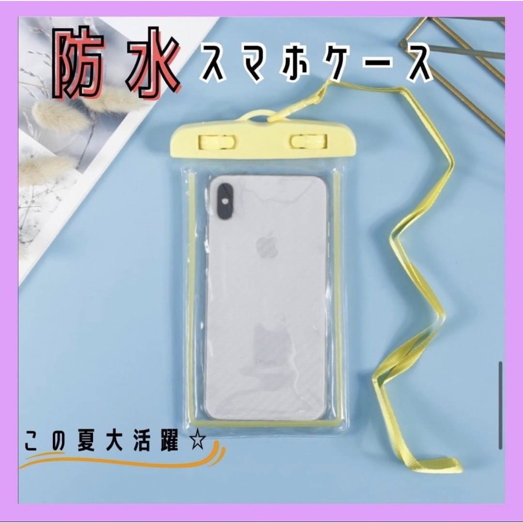 防水ケース スマホ iPhone 水濡れ防止 海 プール お風呂 防水ポーチ スマホ/家電/カメラのスマートフォン/携帯電話(その他)の商品写真