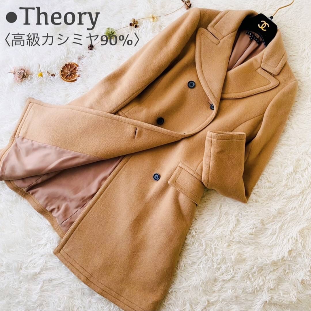 theory - 極美品 セオリー 最高級カシミヤ90% ダブル ロングコート