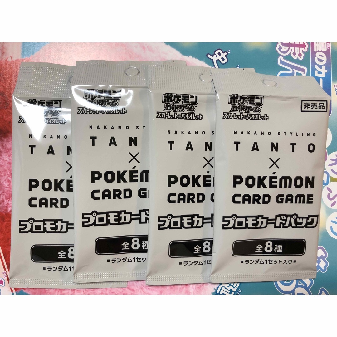 【送料込】ポケモン プロモカードパック 4枚