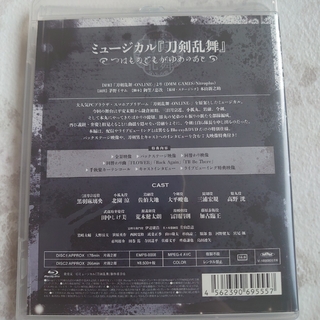 ミュージカル『刀剣乱舞』～つはものどもがゆめのあと～ Blu-rayの通販 ...