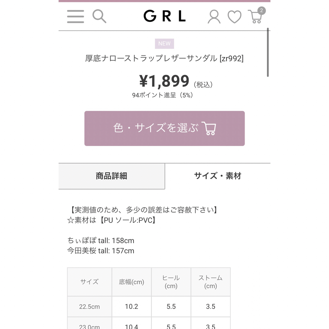 GRL(グレイル)のGRL 厚底サンダル レディースの靴/シューズ(サンダル)の商品写真